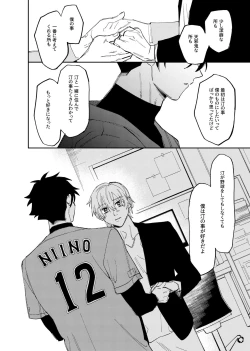 Page 383 of 僕は神様なんかじゃない総集編