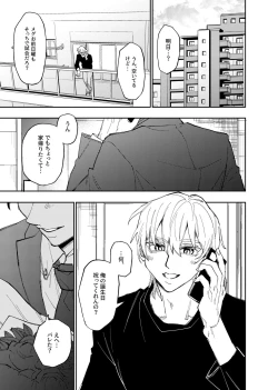 Page 388 of 僕は神様なんかじゃない総集編