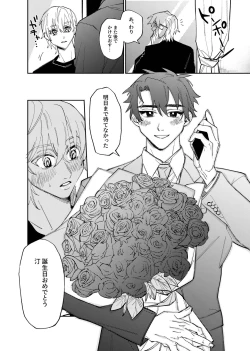 Page 389 of 僕は神様なんかじゃない総集編