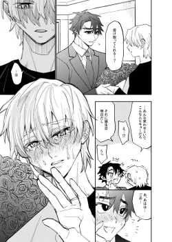 Page 392 of 僕は神様なんかじゃない総集編