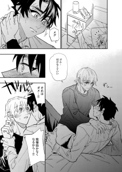 Page 403 of 僕は神様なんかじゃない総集編