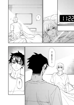 Page 418 of 僕は神様なんかじゃない総集編