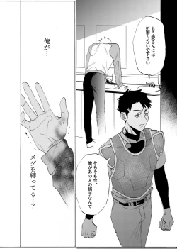 Page 41 of 僕は神様なんかじゃない総集編