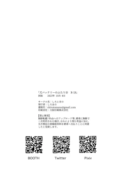 Page 422 of 僕は神様なんかじゃない総集編