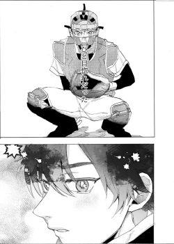 Page 42 of 僕は神様なんかじゃない総集編