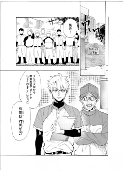 Page 4 of 僕は神様なんかじゃない総集編