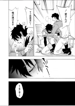 Page 57 of 僕は神様なんかじゃない総集編