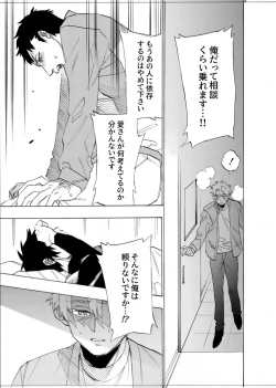Page 60 of 僕は神様なんかじゃない総集編