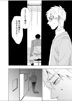 Page 61 of 僕は神様なんかじゃない総集編