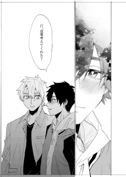 Page 88 of 僕は神様なんかじゃない総集編