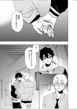 Page 90 of 僕は神様なんかじゃない総集編