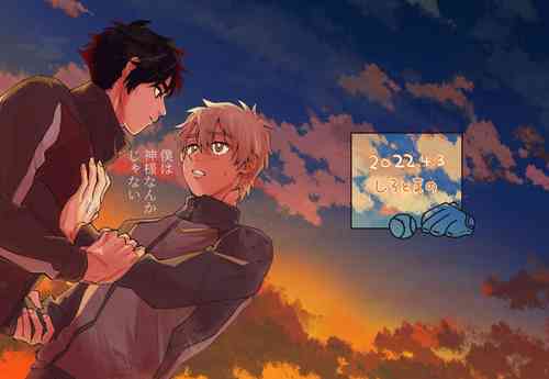 Download 僕は神様なんかじゃない総集編