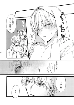 Page 10 of Amano Kyoudai. 4 - Amano Brothers 4