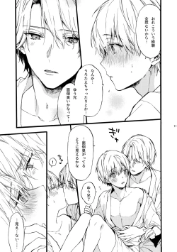 Page 11 of Amano Kyoudai. 4 - Amano Brothers 4