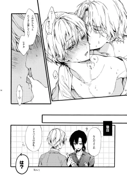 Page 14 of Amano Kyoudai. 4 - Amano Brothers 4