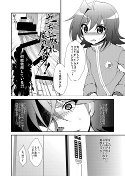 Page 12 of choco-BANANA.] おしっこ飲む本。