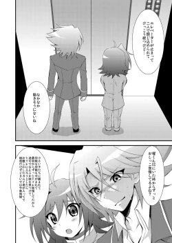 Page 4 of choco-BANANA.] おしっこ飲む本。