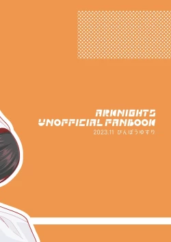 Page 16 of とても寒いので