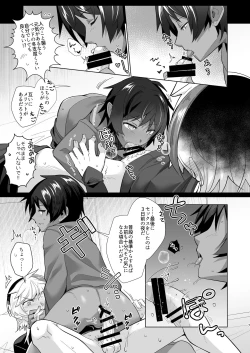 Page 7 of とても寒いので