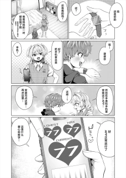 Page 2 of Dokidoki Kurabe