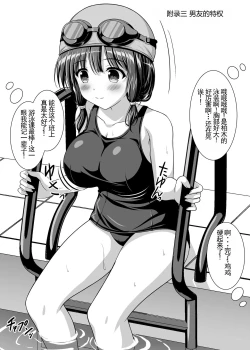 Page 45 of Soujuku Kanojo wa Senobi Shitai!