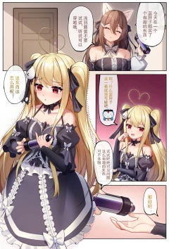 Page 2 of Teyvat ni Teni Shitara, Chimyaku Ijou de Minna Les ni Nacchatta | 穿越到提瓦特，因为地脉异常全员变成女同