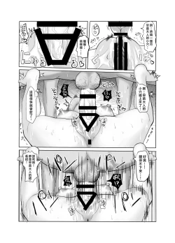 Page 10 of Namahame Omikuji