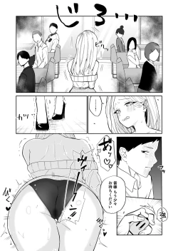 Page 22 of 高飛車アラフォー婚活女が堕ちるまで