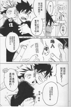 Page 14 of 「hyena」キス★キス★バン★バン | Kiss★Kiss★Bang★Bang