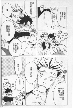 Page 15 of 「hyena」キス★キス★バン★バン | Kiss★Kiss★Bang★Bang
