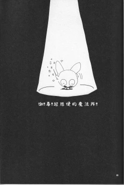 Page 28 of 「hyena」キス★キス★バン★バン | Kiss★Kiss★Bang★Bang