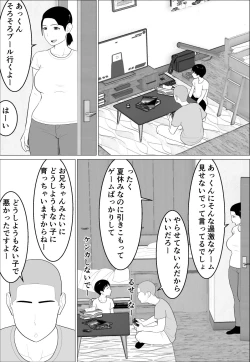 Page 2 of Kaa-san ga Shikoi nante