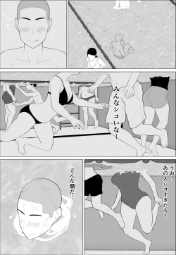 Page 5 of Kaa-san ga Shikoi nante