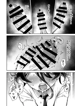 Page 16 of Onaho Uri no Shoujo 2- The little ONAHO girl comic book