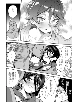 Page 24 of Onaho Uri no Shoujo 2- The little ONAHO girl comic book