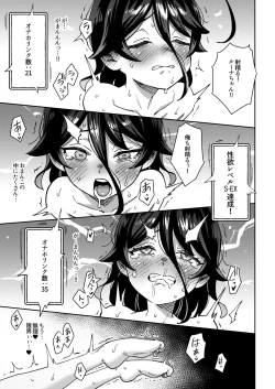 Page 61 of Onaho Uri no Shoujo 2- The little ONAHO girl comic book