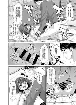 Page 11 of Seisona Imouto no Tomodachi wa Mesugaki deshita