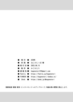 Page 25 of Seisona Imouto no Tomodachi wa Mesugaki deshita