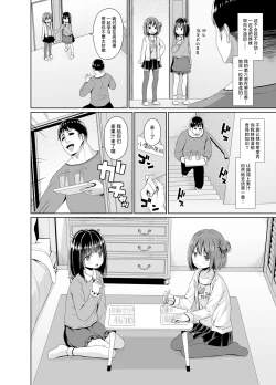 Page 3 of Seisona Imouto no Tomodachi wa Mesugaki deshita