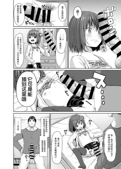 Page 7 of Seisona Imouto no Tomodachi wa Mesugaki deshita