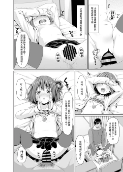 Page 9 of Seisona Imouto no Tomodachi wa Mesugaki deshita