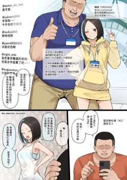 Page 2 of The Sexual Affairs of Popular Game Streamers