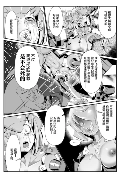 Page 15 of レディ・グローバルホーク対H・T・10ガロン