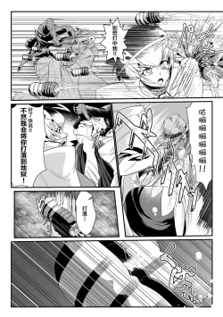 Page 2 of レディ・グローバルホーク対H・T・10ガロン