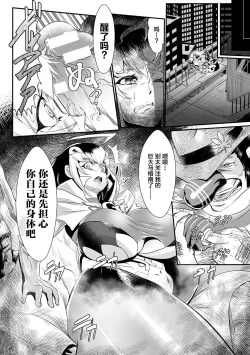 Page 4 of レディ・グローバルホーク対H・T・10ガロン