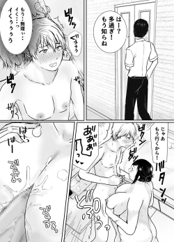 Page 19 of 僕だけが知ってる友達の母