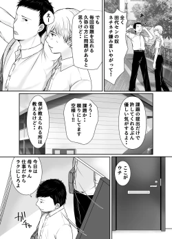 Page 2 of 僕だけが知ってる友達の母