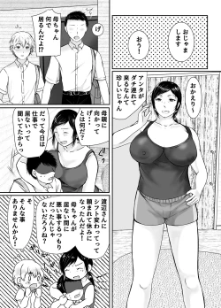 Page 3 of 僕だけが知ってる友達の母