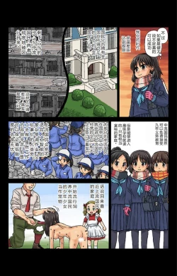 Page 8 of Kachiku CoupleCh. 1