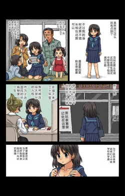 Page 9 of Kachiku CoupleCh. 1